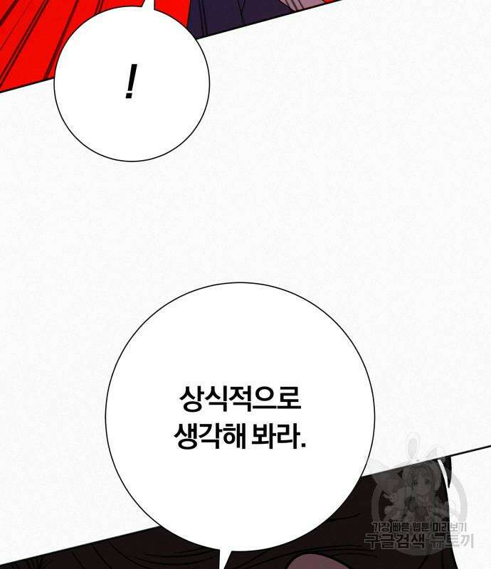 작전명 순정 65화 35