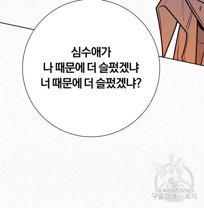작전명 순정 65화 37