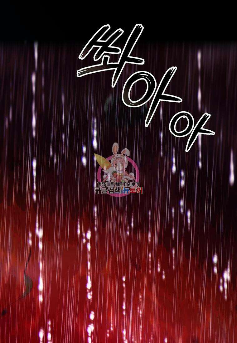 베텔게우스 1화 1