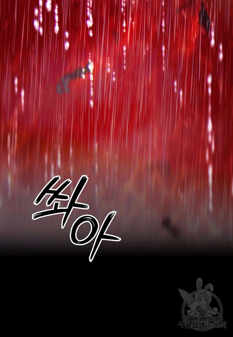 베텔게우스 1화 2