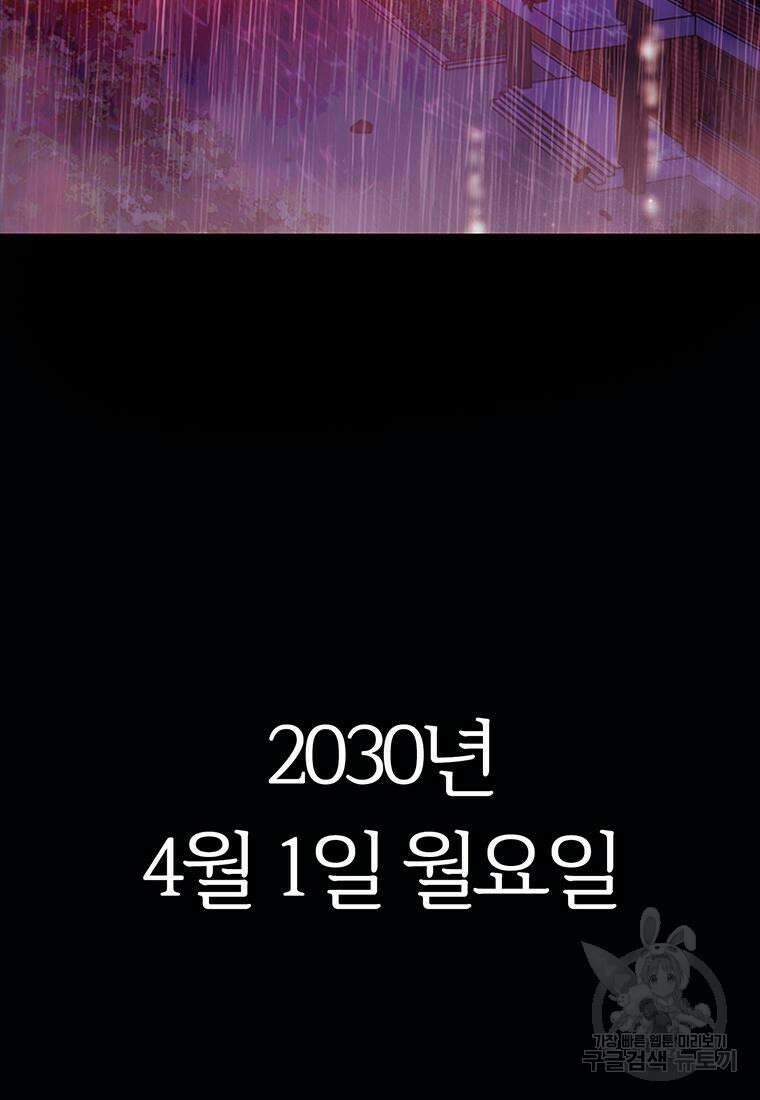 베텔게우스 1화 4