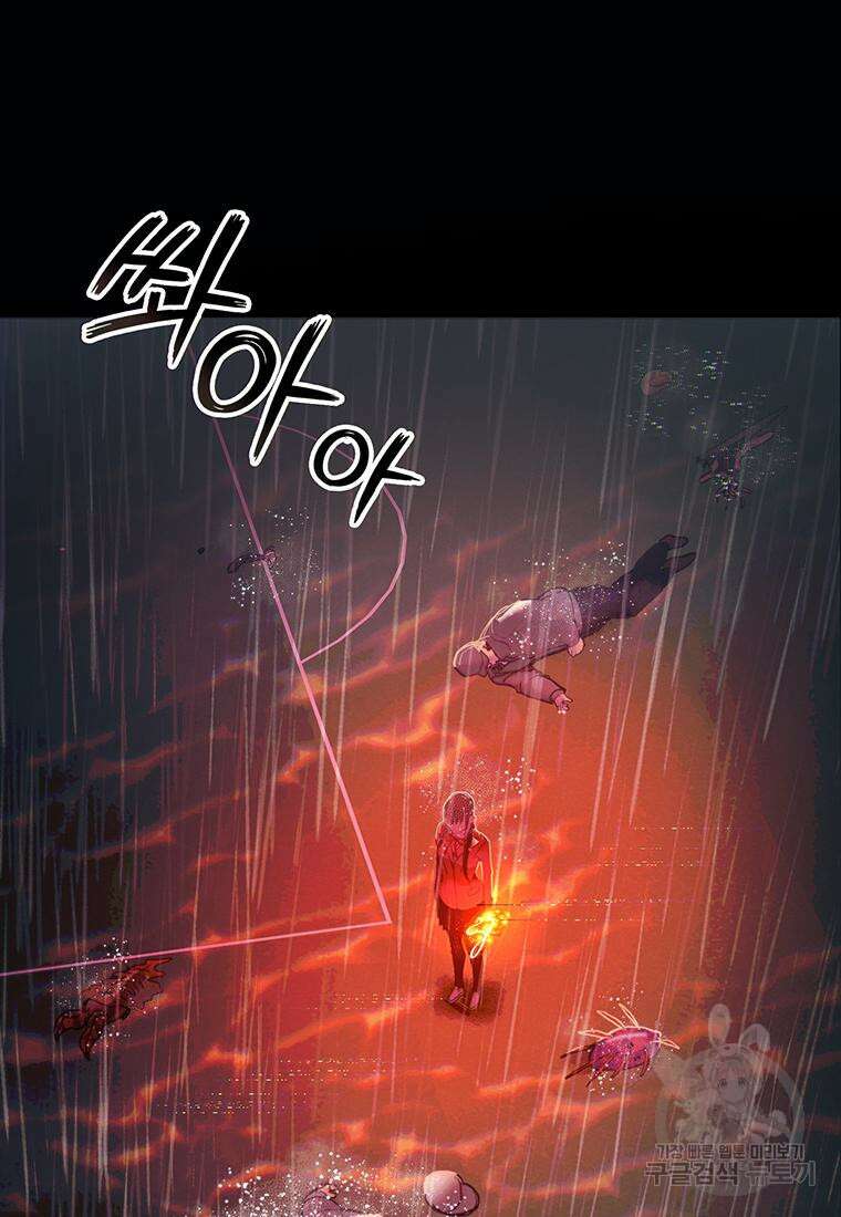 베텔게우스 1화 5