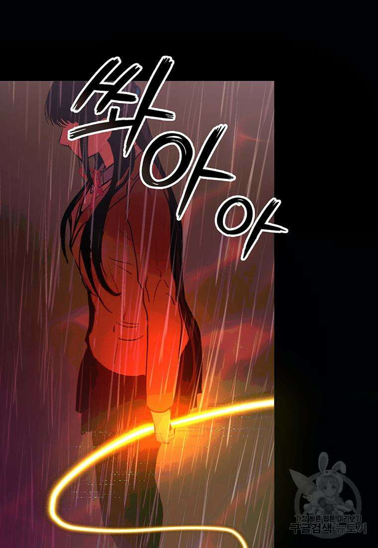 베텔게우스 1화 7