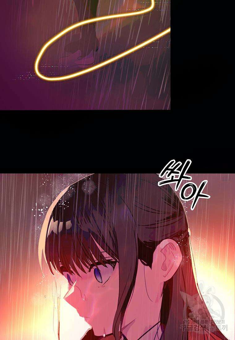베텔게우스 1화 8