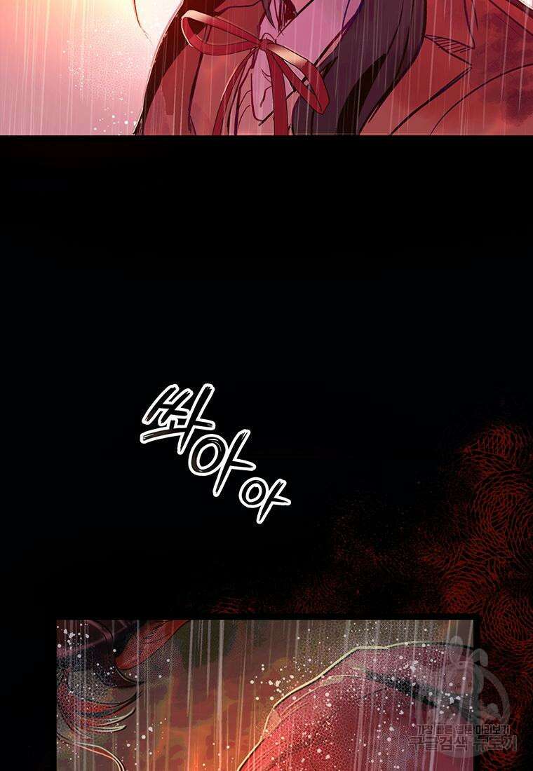 베텔게우스 1화 9