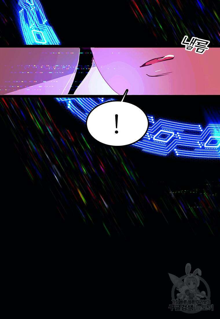 베텔게우스 1화 12