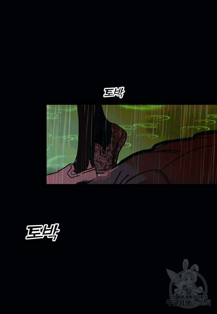 베텔게우스 1화 14