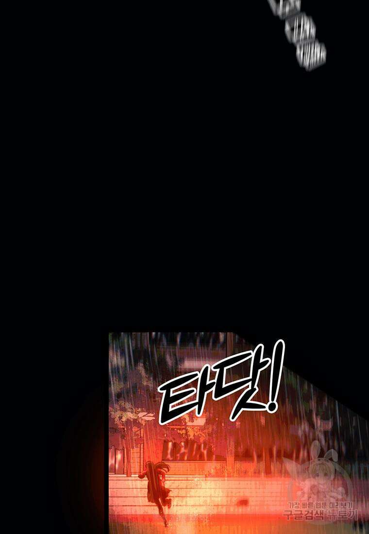 베텔게우스 1화 20