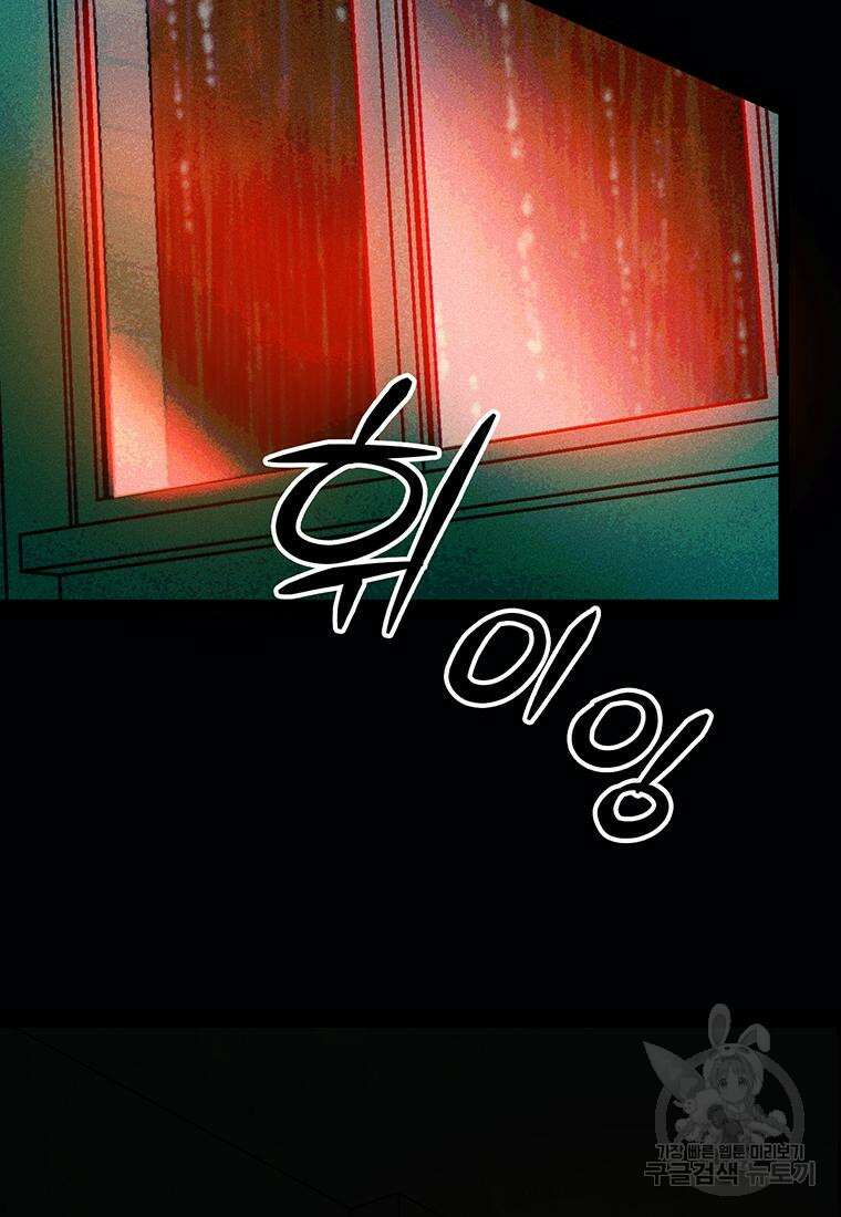 베텔게우스 1화 22