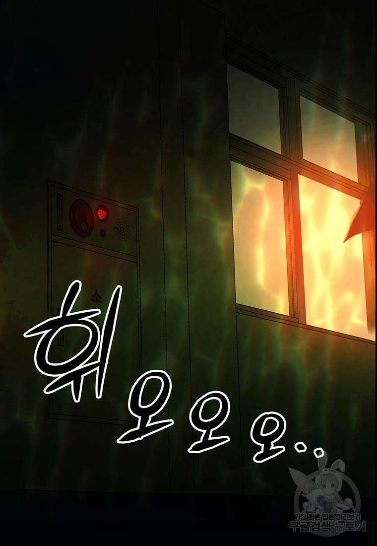 베텔게우스 1화 23