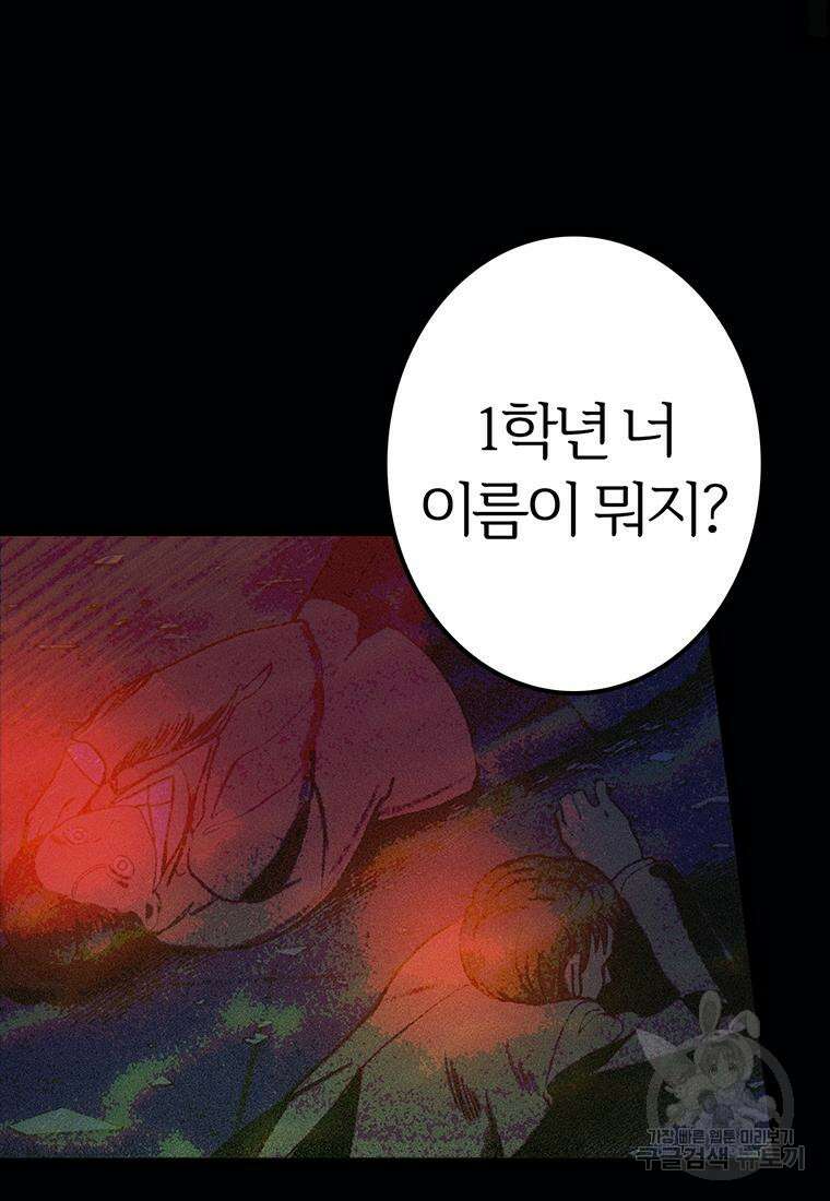 베텔게우스 1화 24