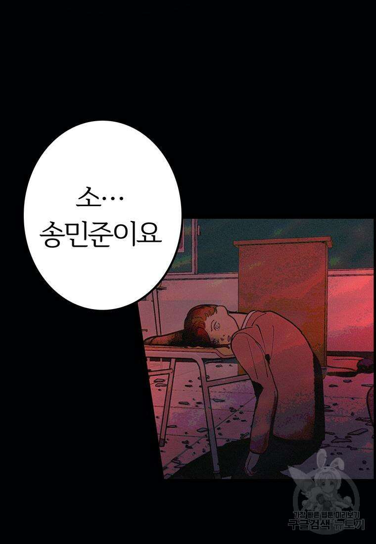 베텔게우스 1화 25