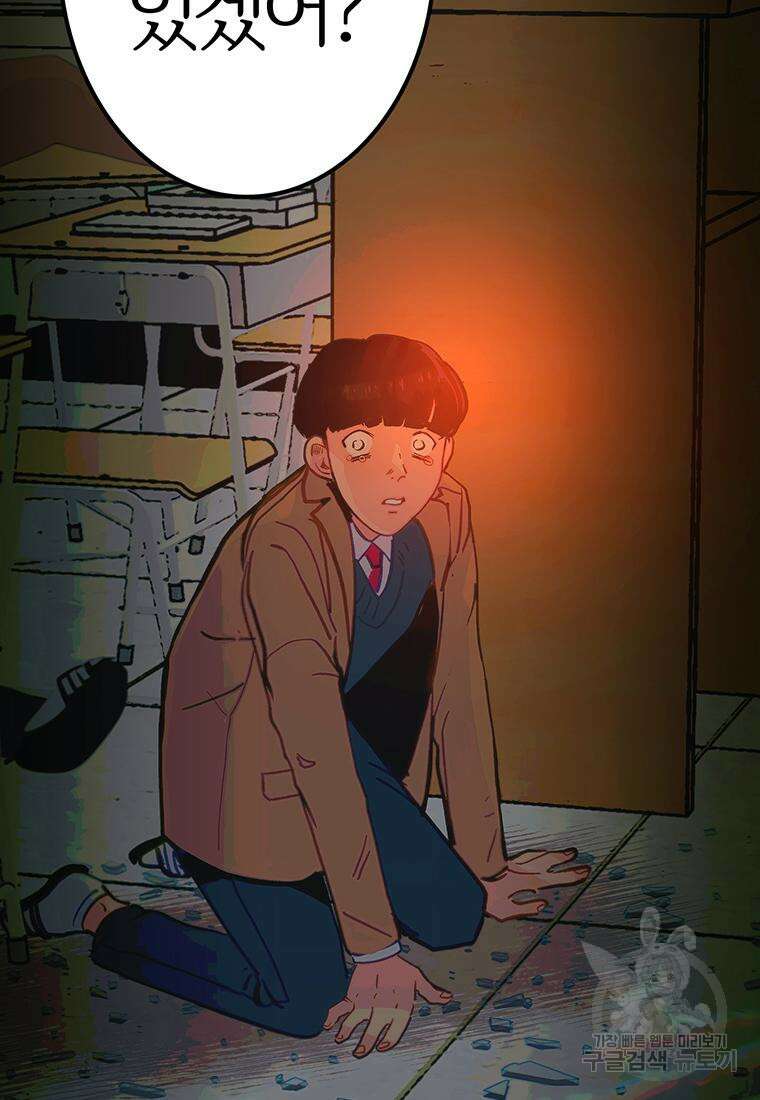 베텔게우스 1화 27