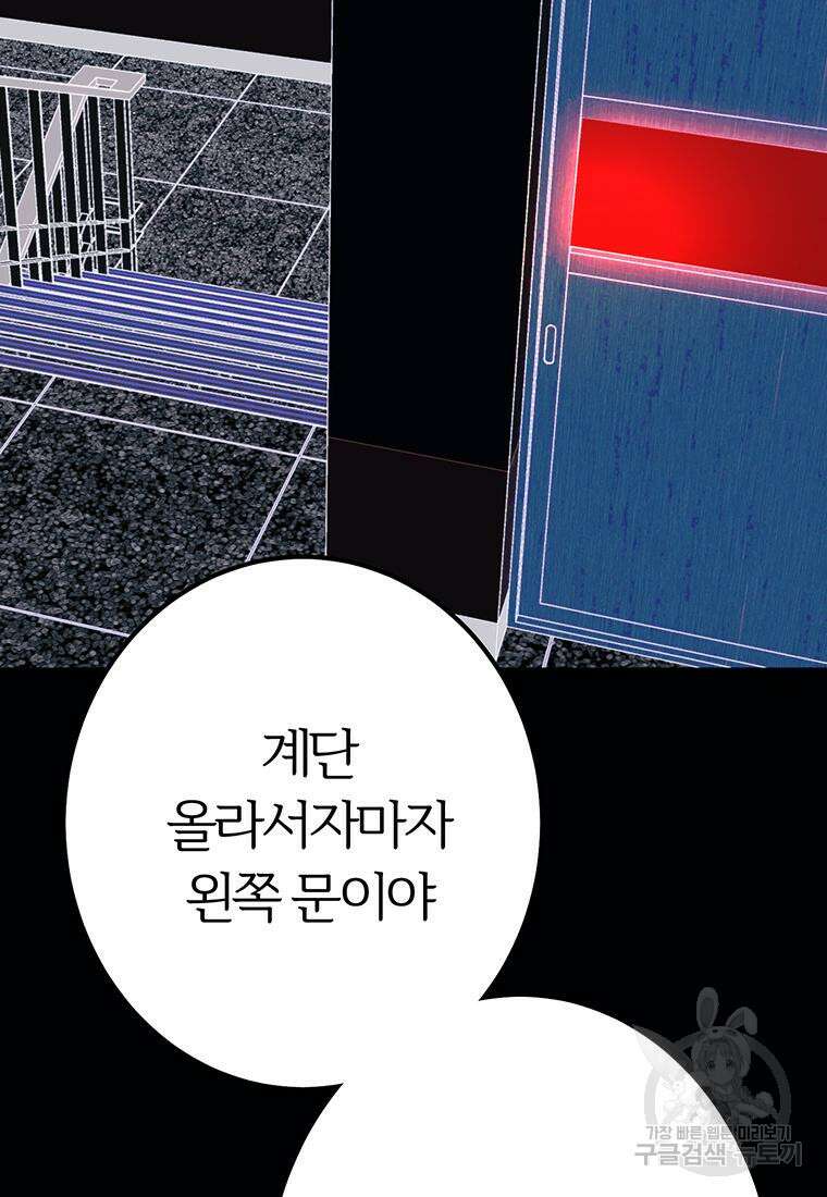 베텔게우스 1화 32