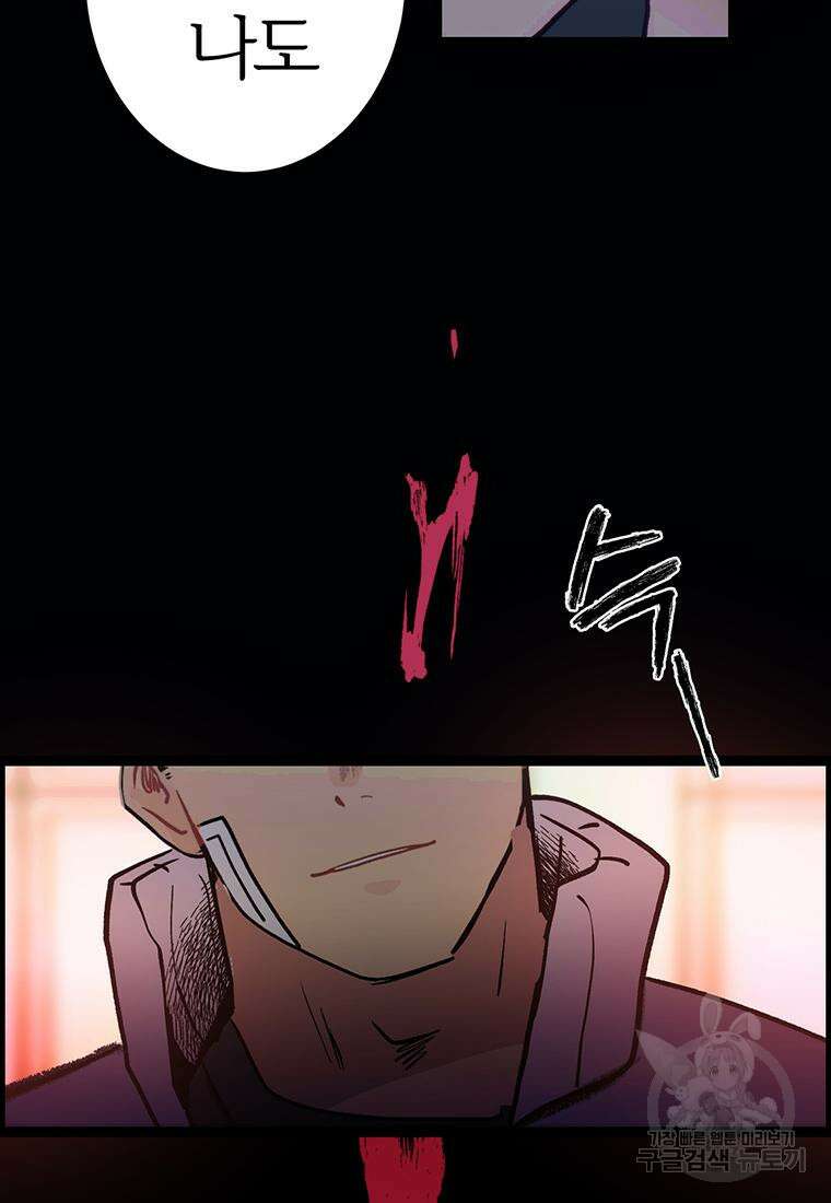 베텔게우스 1화 42