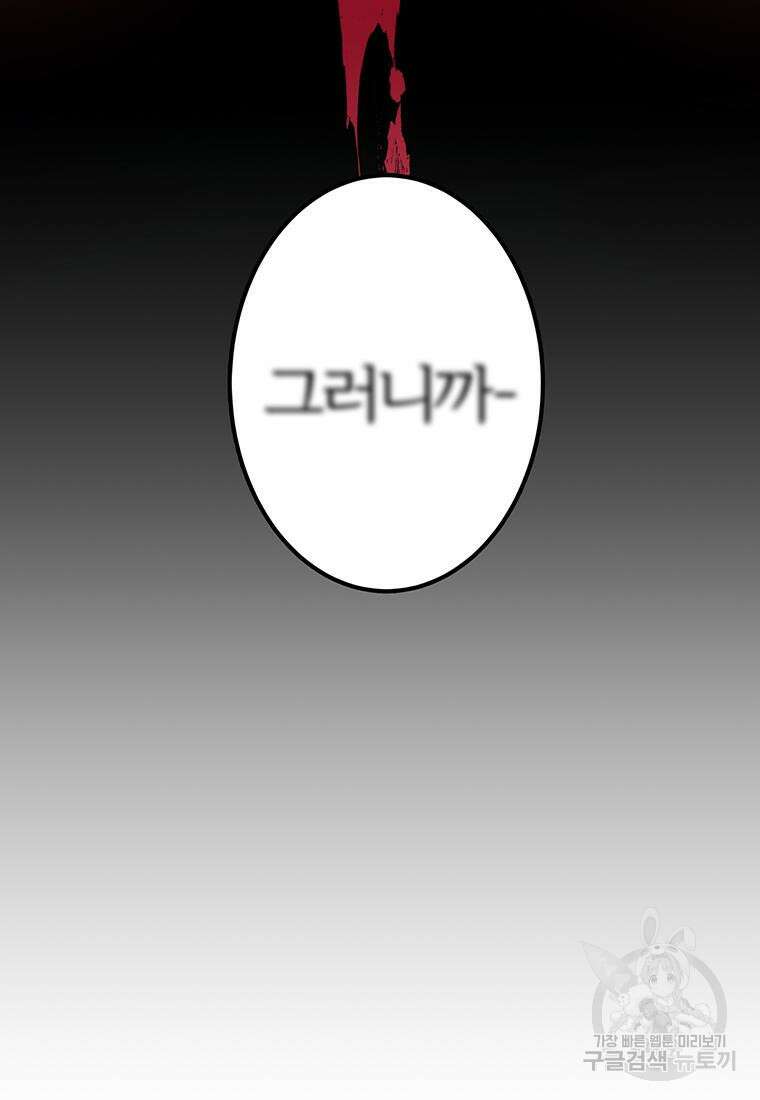 베텔게우스 1화 43