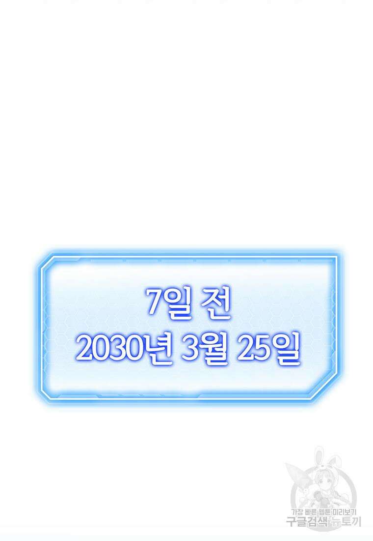 베텔게우스 1화 44