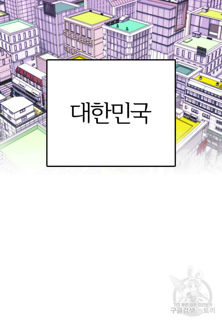 베텔게우스 1화 48