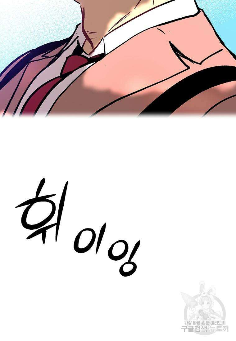 베텔게우스 1화 52