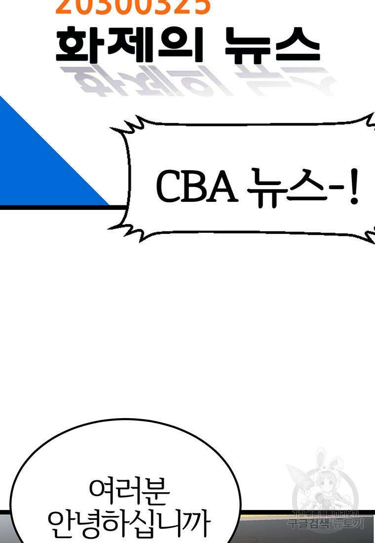 베텔게우스 1화 56