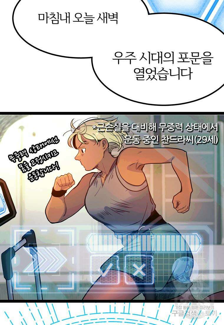 베텔게우스 1화 62