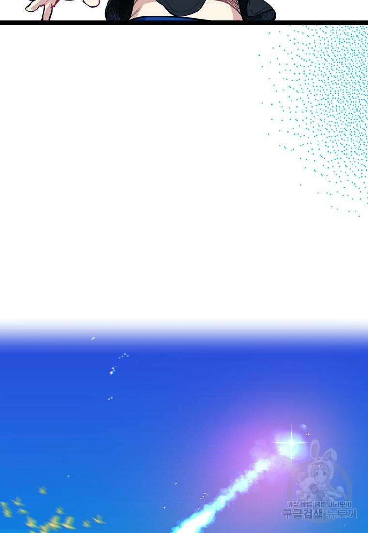 베텔게우스 1화 66