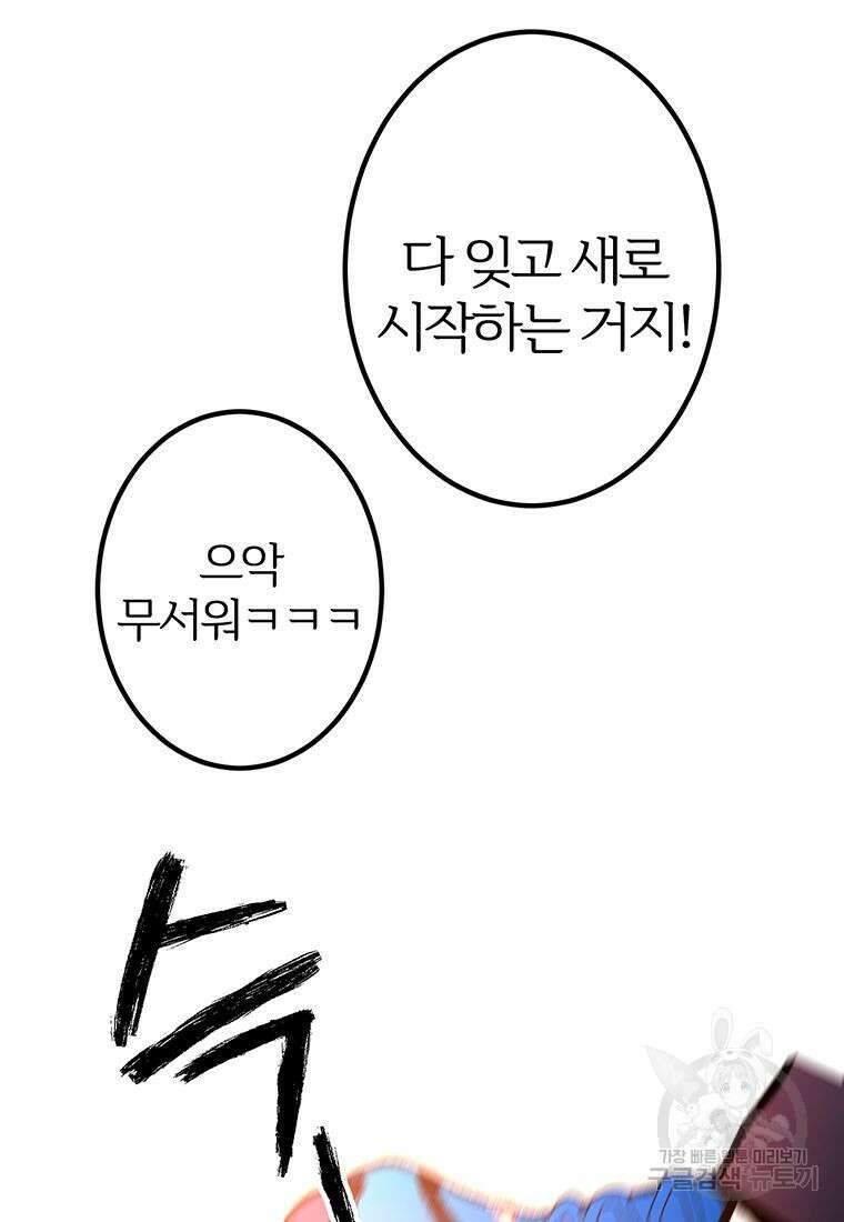 베텔게우스 1화 73