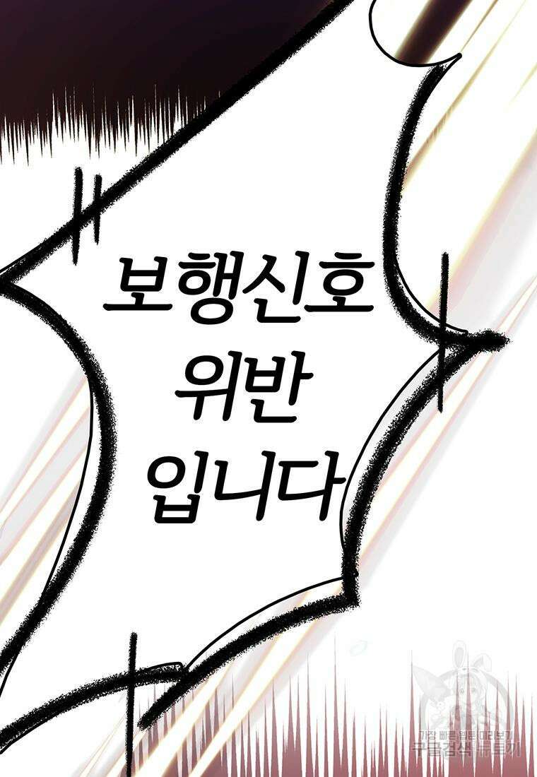 베텔게우스 1화 79