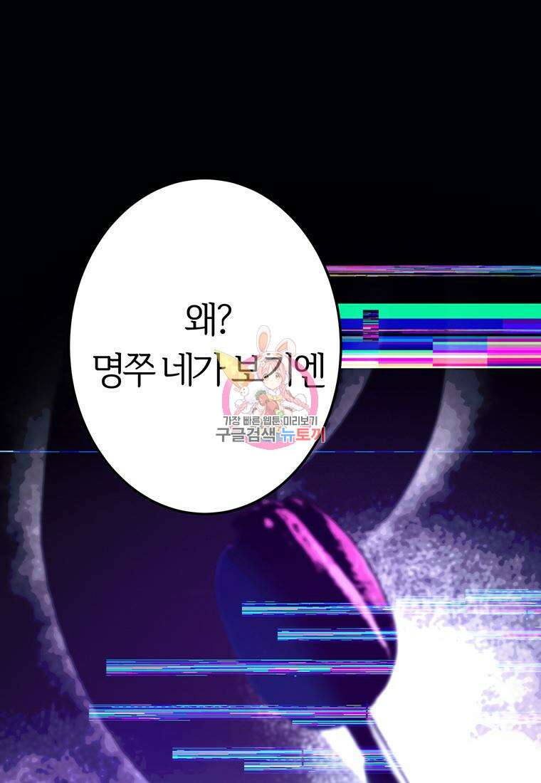 베텔게우스 11화 1