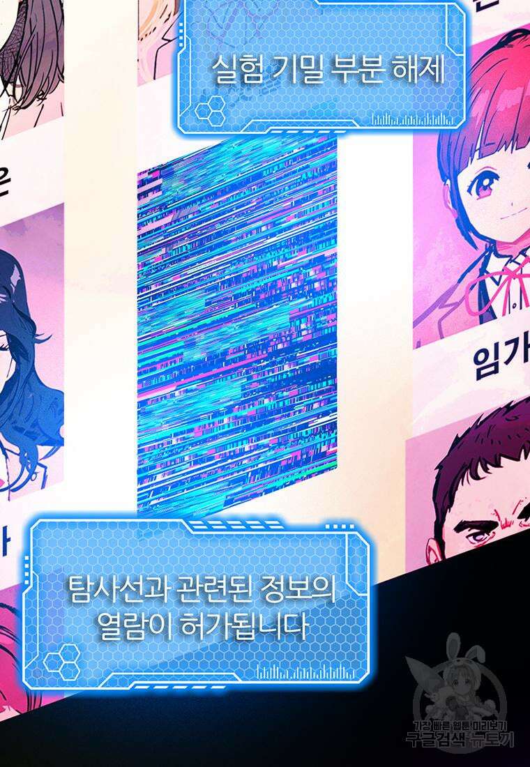 베텔게우스 11화 6
