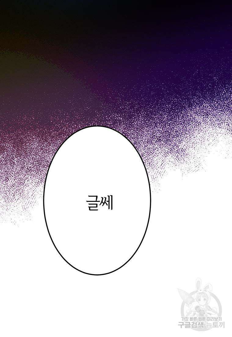 베텔게우스 11화 7