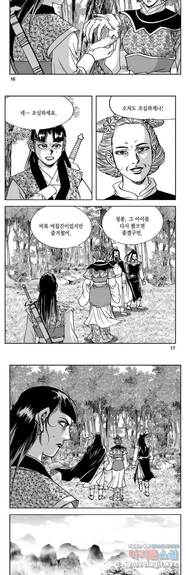 황성 강호남아 컬렉션 설향 2부 11화 6
