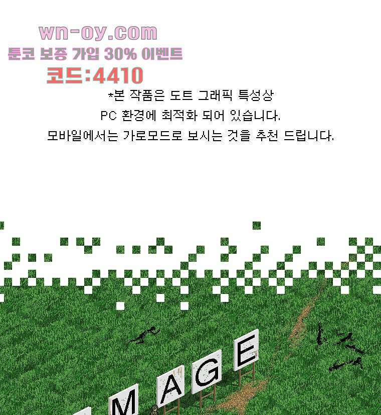 데미지 오버 타임 29화 1