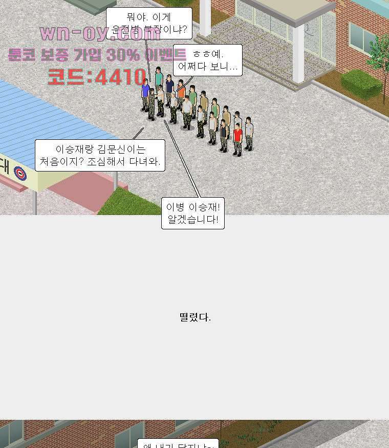 데미지 오버 타임 29화 4