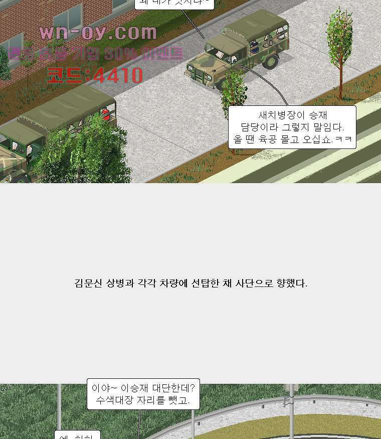데미지 오버 타임 29화 5