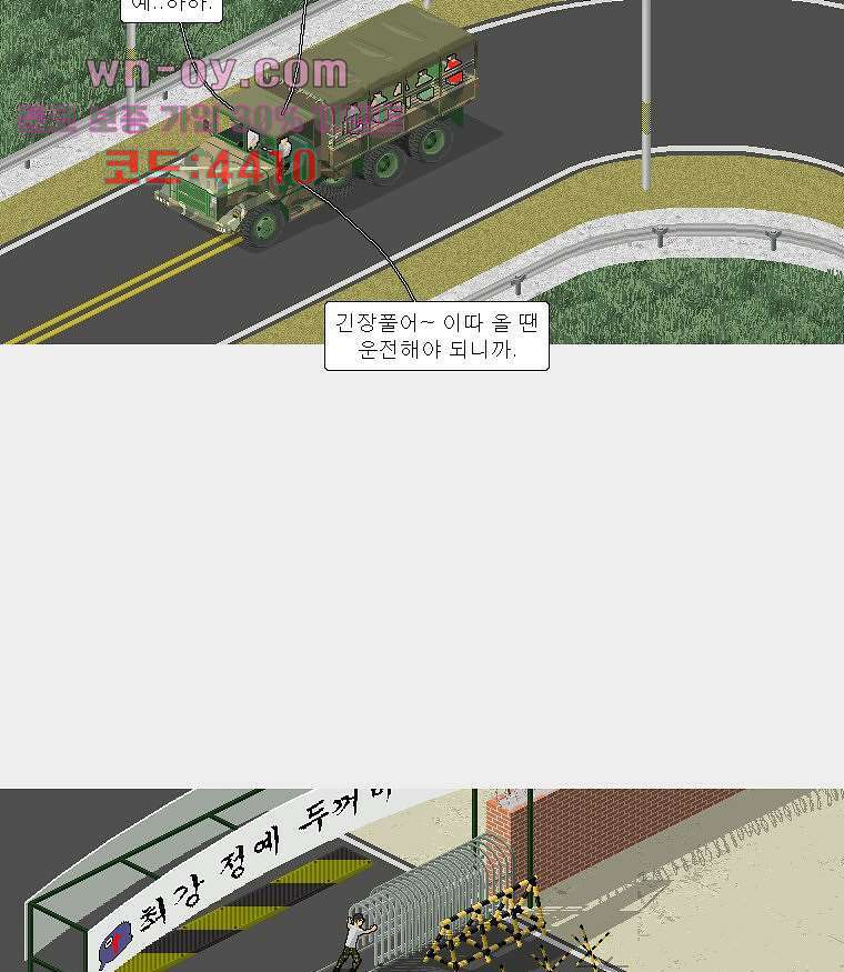 데미지 오버 타임 29화 6