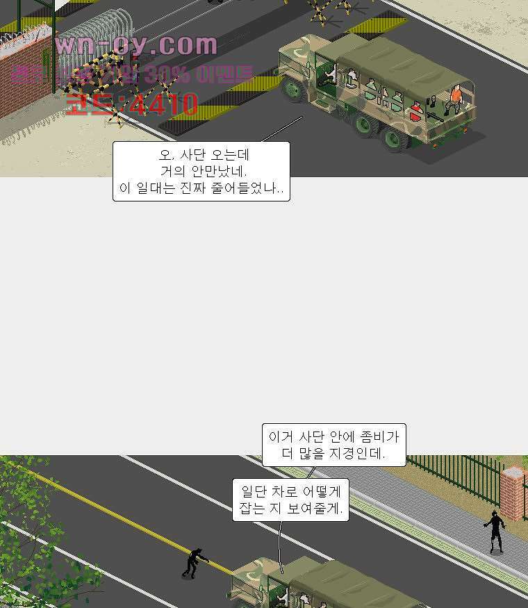 데미지 오버 타임 29화 7