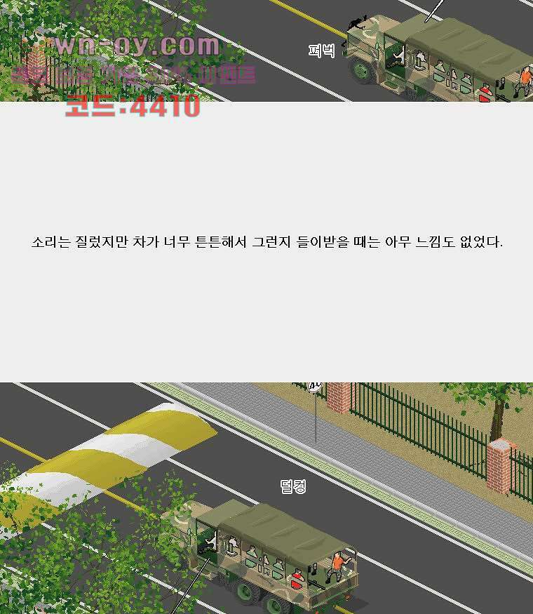 데미지 오버 타임 29화 9