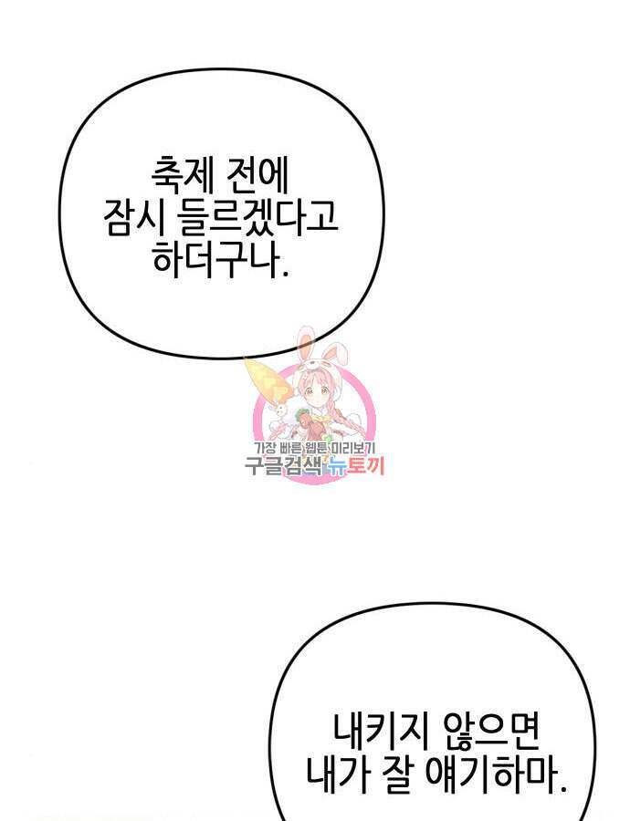 사랑받는 시집살이 10화 1