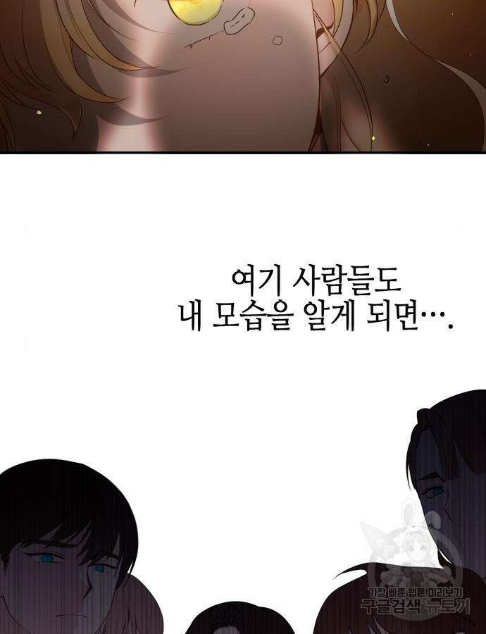 사랑받는 시집살이 10화 6