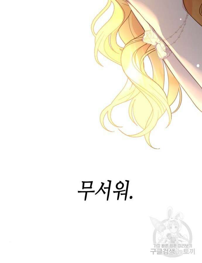 사랑받는 시집살이 10화 9