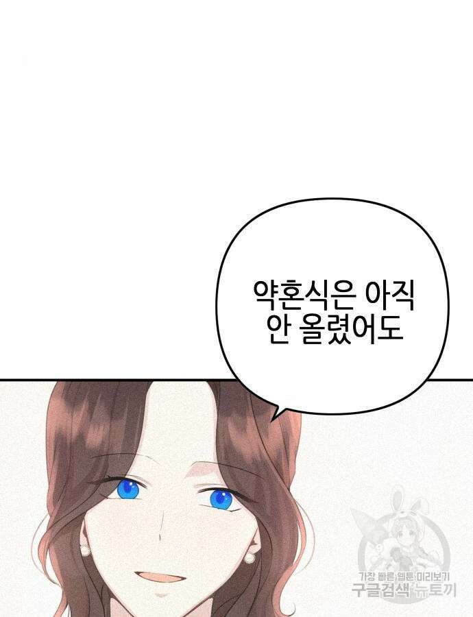 사랑받는 시집살이 10화 10