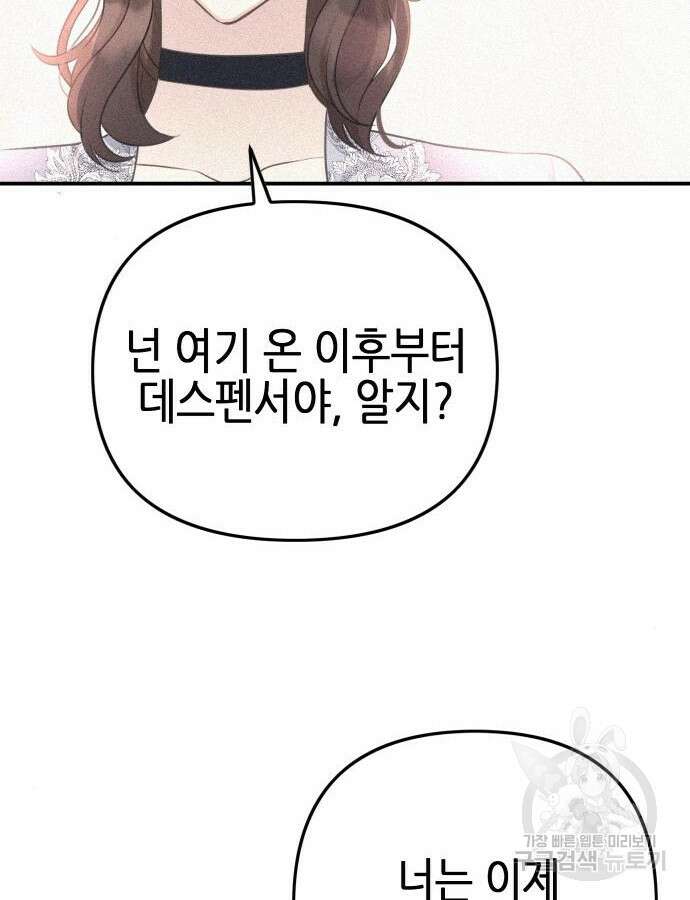 사랑받는 시집살이 10화 11