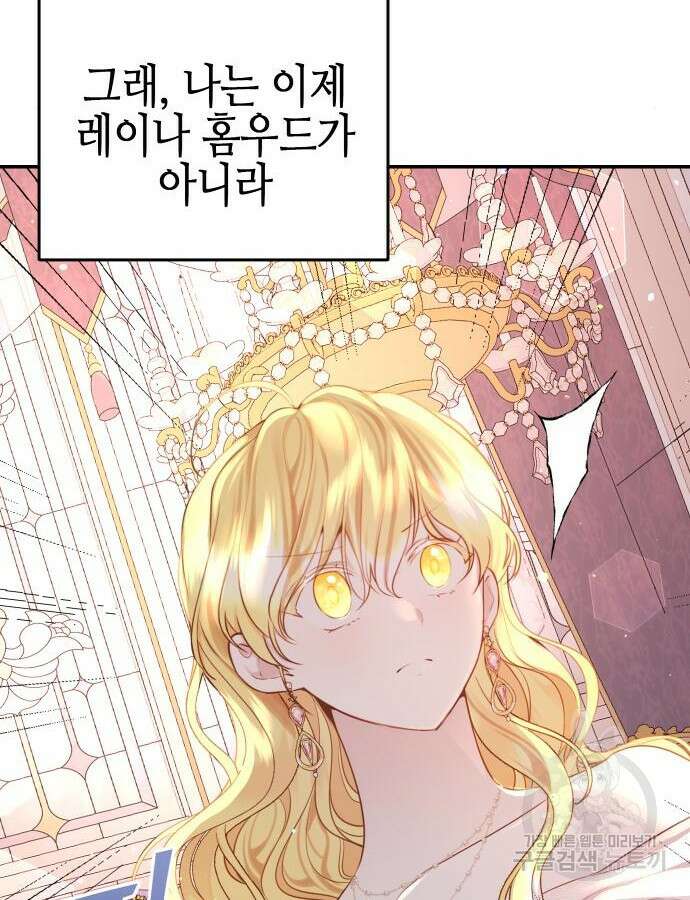 사랑받는 시집살이 10화 13