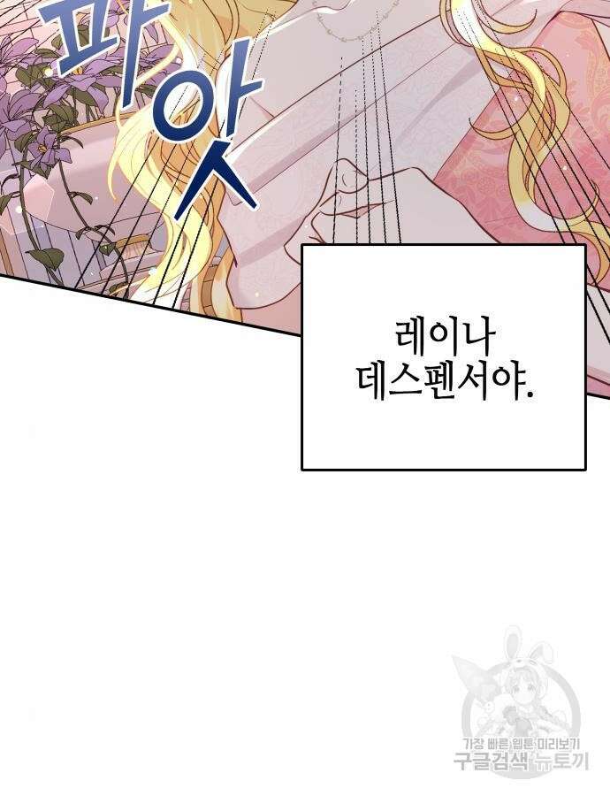 사랑받는 시집살이 10화 14