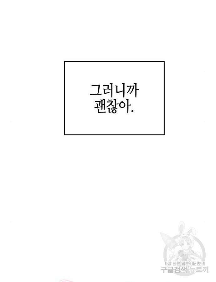 사랑받는 시집살이 10화 15