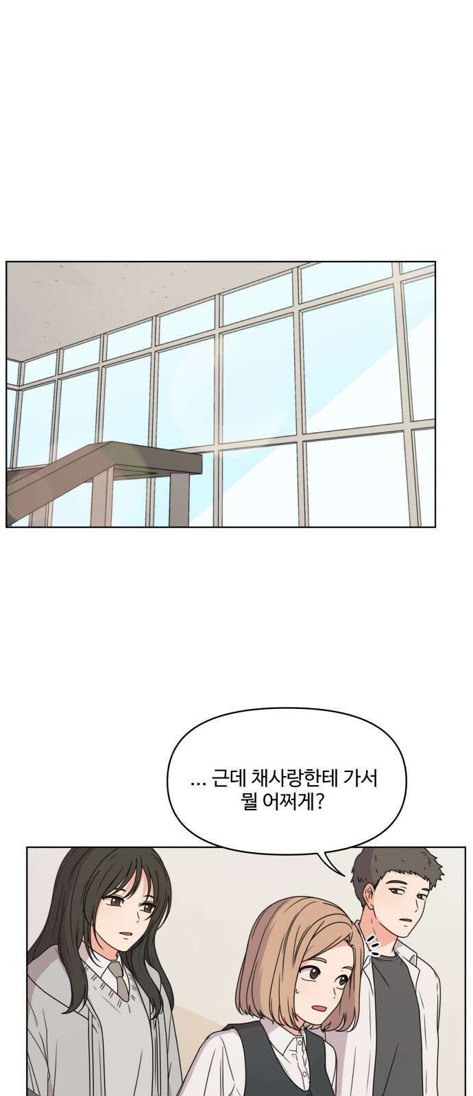 너나 나나 5화. 나 (5) 1