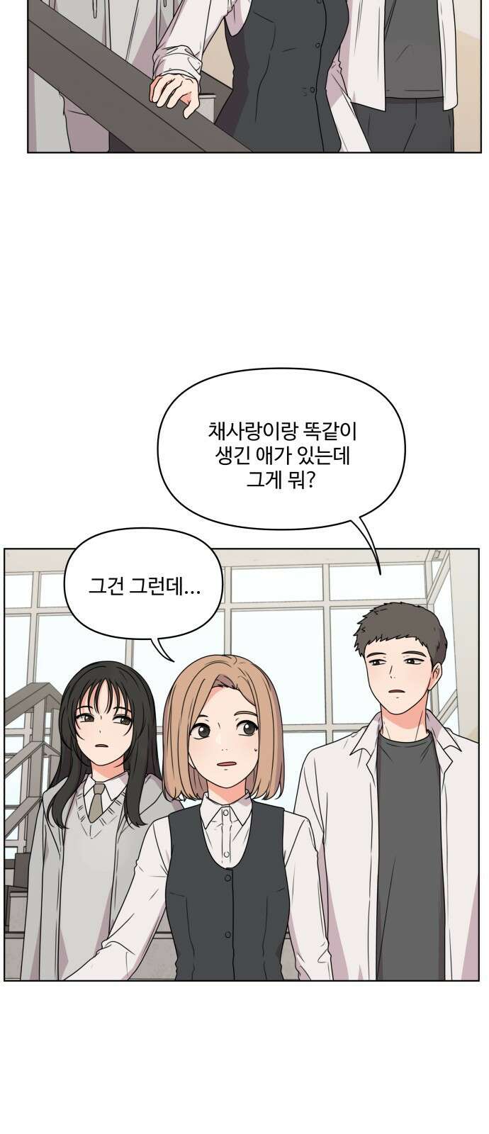 너나 나나 5화. 나 (5) 2