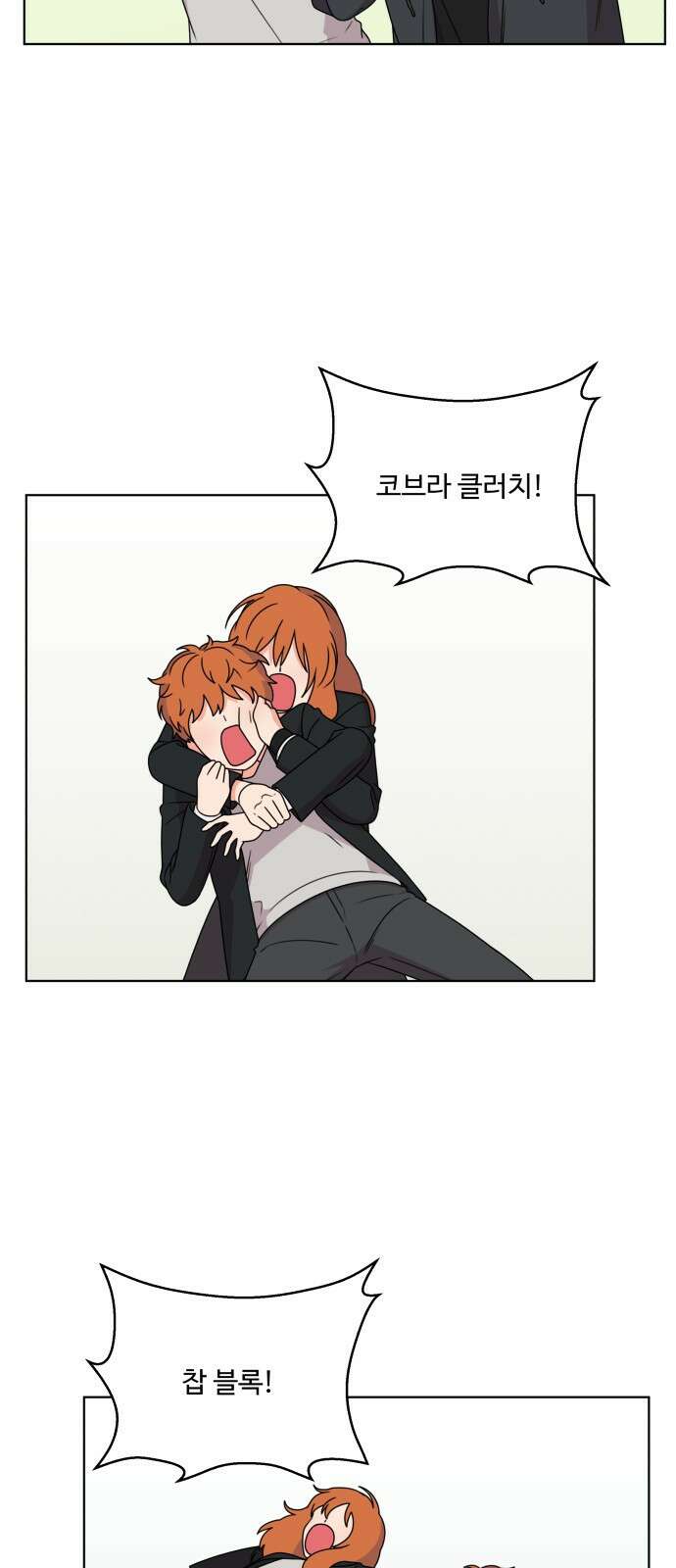너나 나나 5화. 나 (5) 9