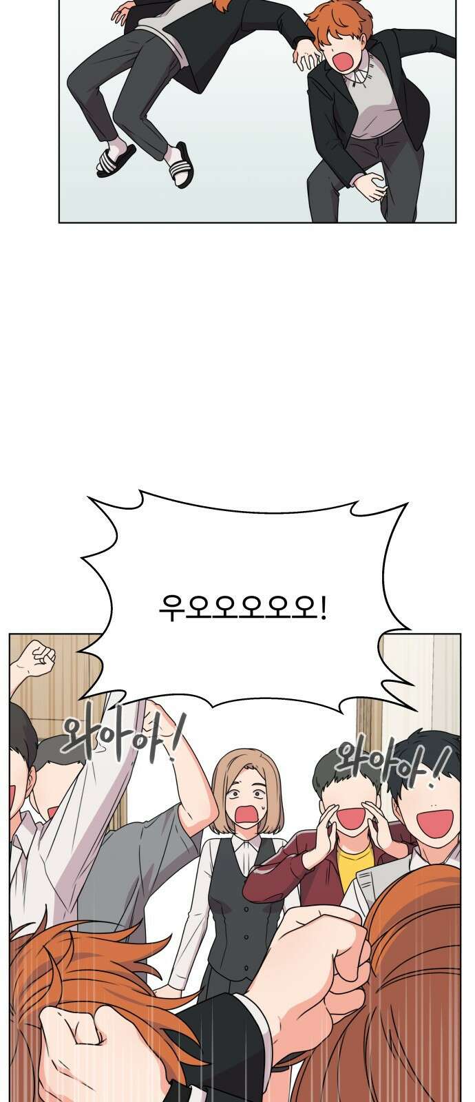 너나 나나 5화. 나 (5) 10